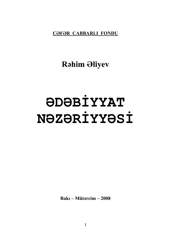 edebiyat Nezeriyyesi - Rehim eliyev